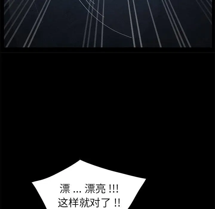 漫画《乖乖上钩》第24话第158张图