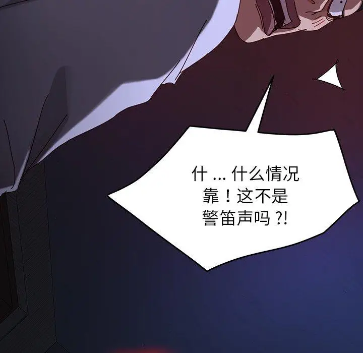 漫画《乖乖上钩》第24话第171张图