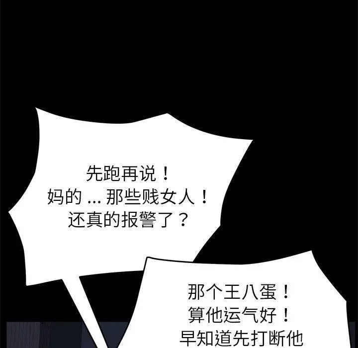 漫画《乖乖上钩》第24话第174张图