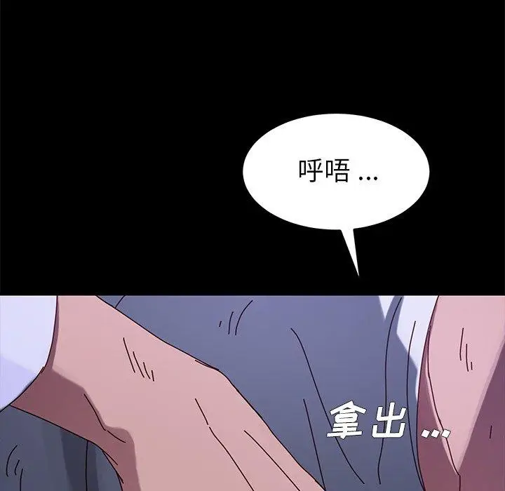 漫画《乖乖上钩》第24话第178张图