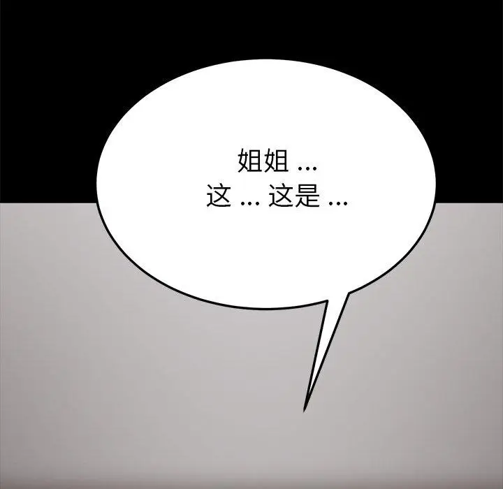 漫画《乖乖上钩》第24话第189张图