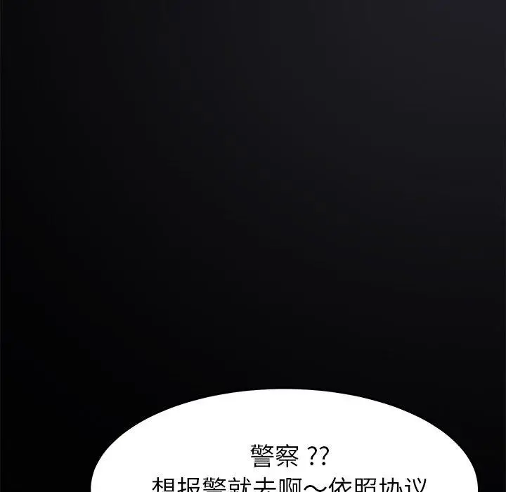 漫画《乖乖上钩》第24话第21张图