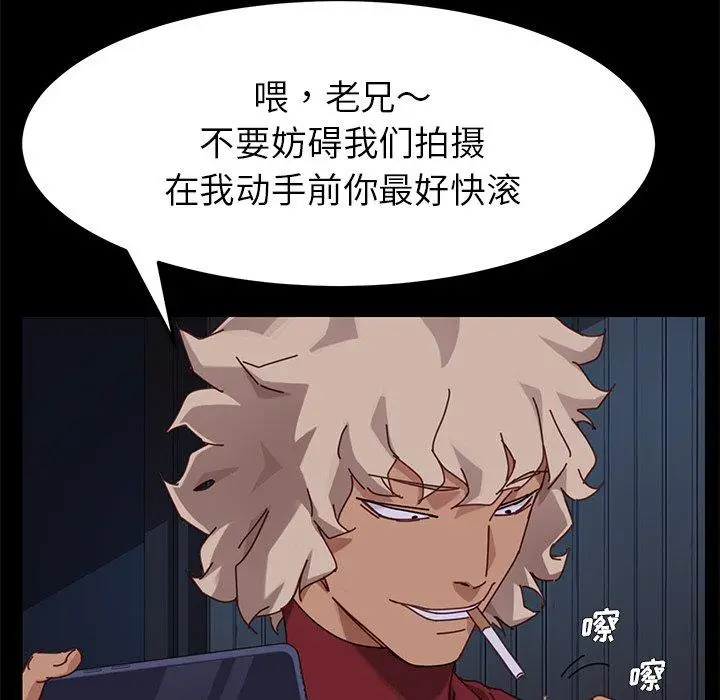 漫画《乖乖上钩》第24话第24张图
