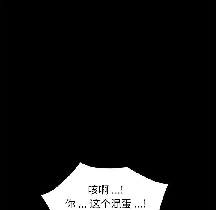 漫画《乖乖上钩》第24话第38张图