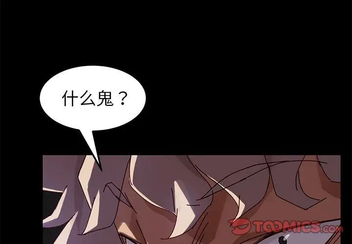 漫画《乖乖上钩》第24话第4张图