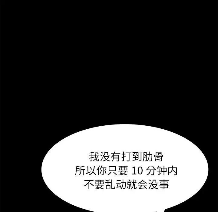漫画《乖乖上钩》第24话第41张图