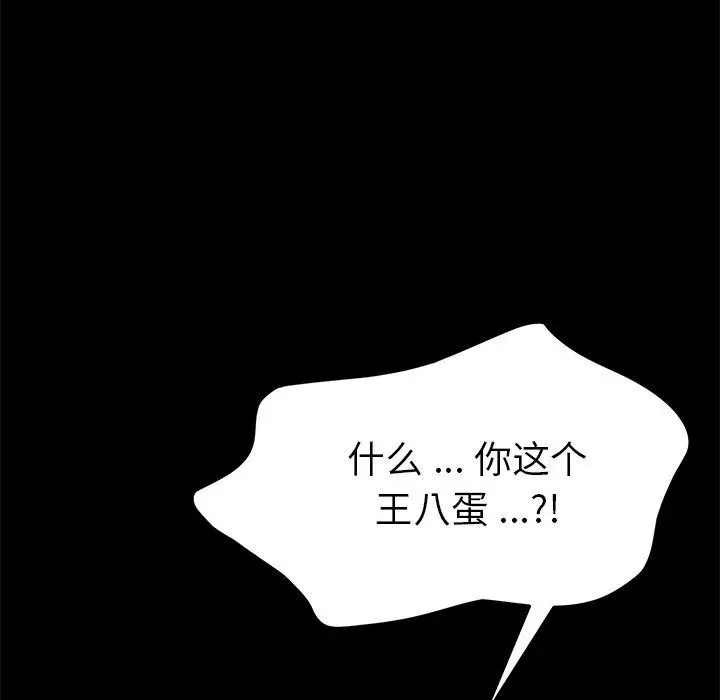 漫画《乖乖上钩》第24话第44张图