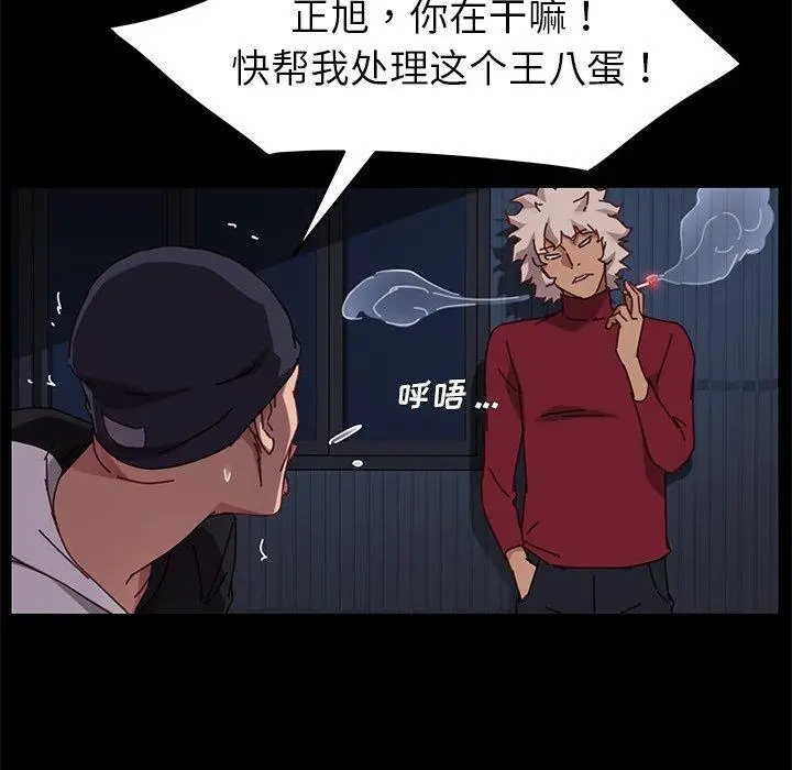 漫画《乖乖上钩》第24话第47张图