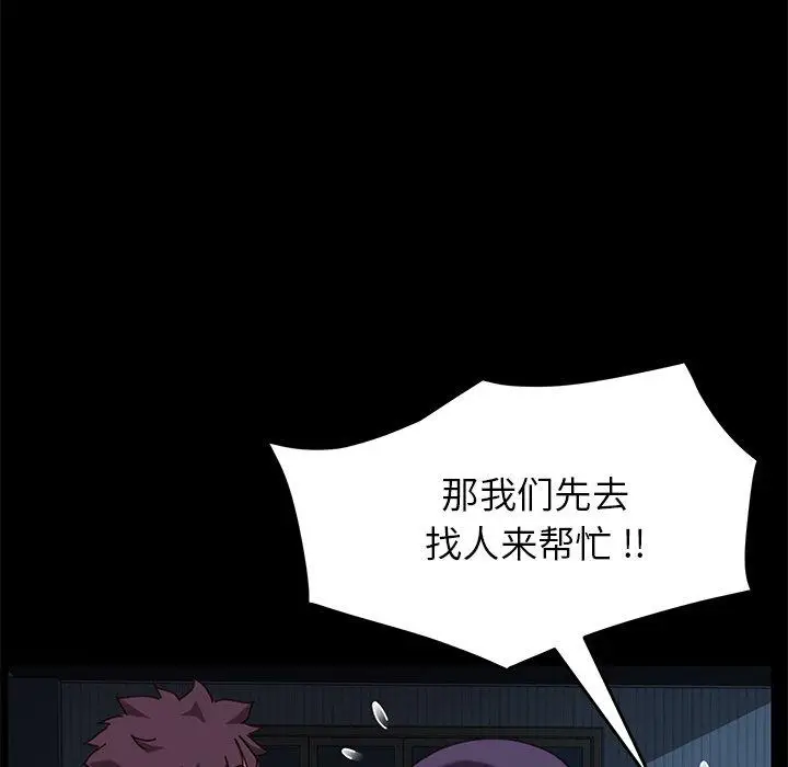 漫画《乖乖上钩》第24话第56张图