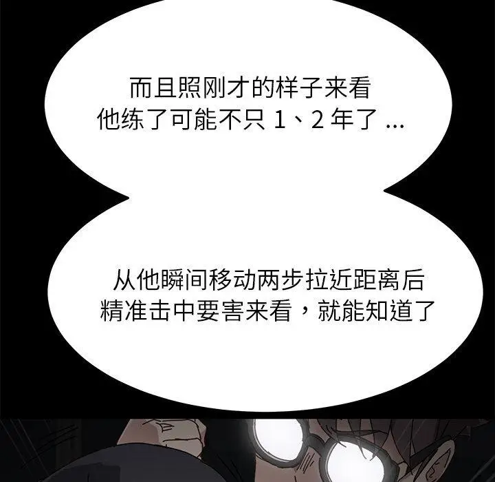 漫画《乖乖上钩》第24话第69张图