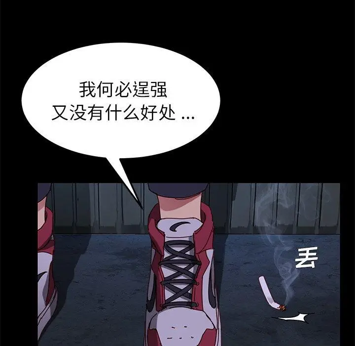 漫画《乖乖上钩》第24话第74张图