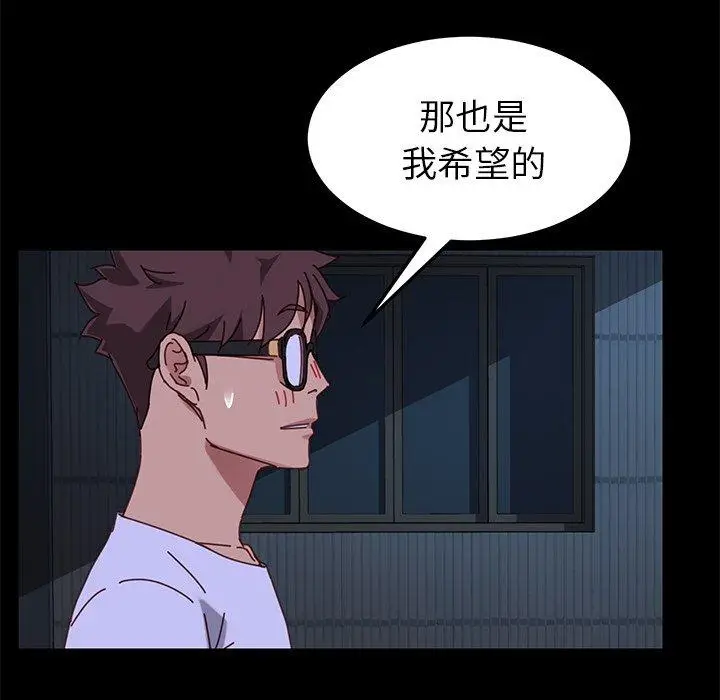 漫画《乖乖上钩》第24话第79张图