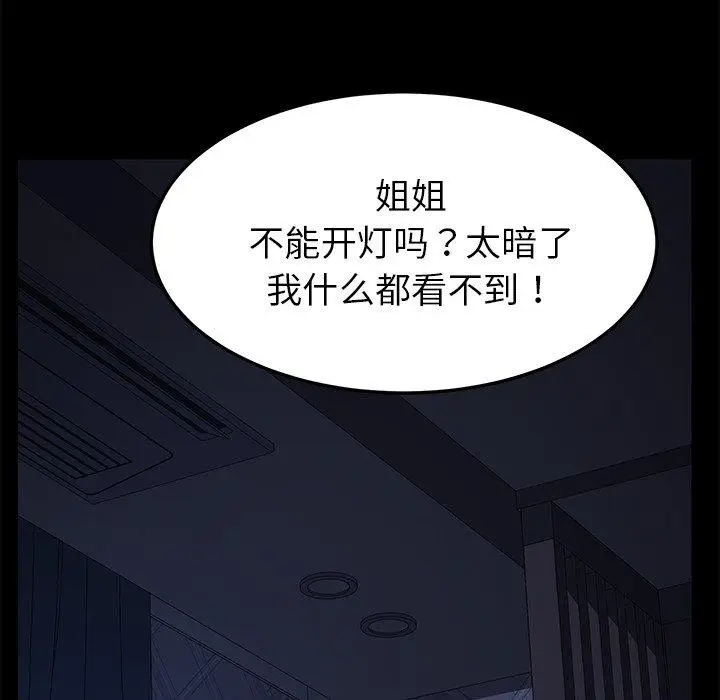 漫画《乖乖上钩》第24话第93张图