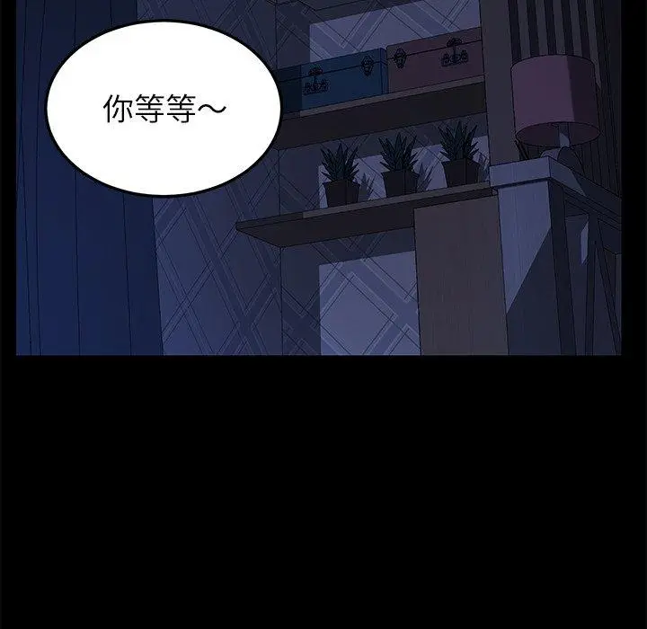 漫画《乖乖上钩》第24话第94张图