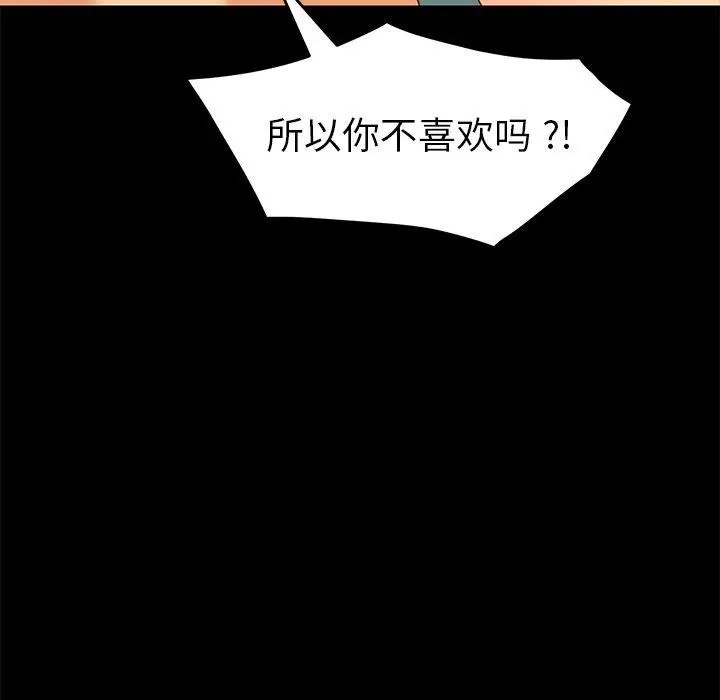 漫画《乖乖上钩》第25话第100张图