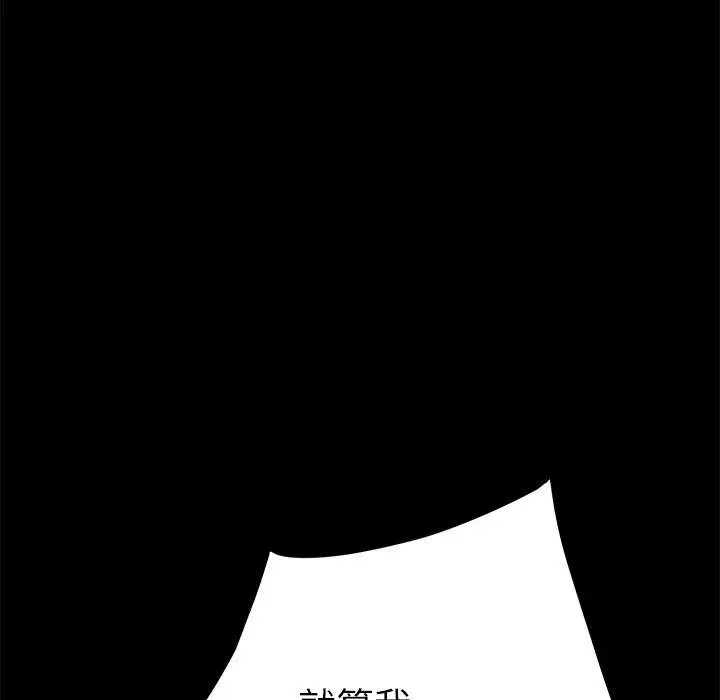 漫画《乖乖上钩》第25话第101张图