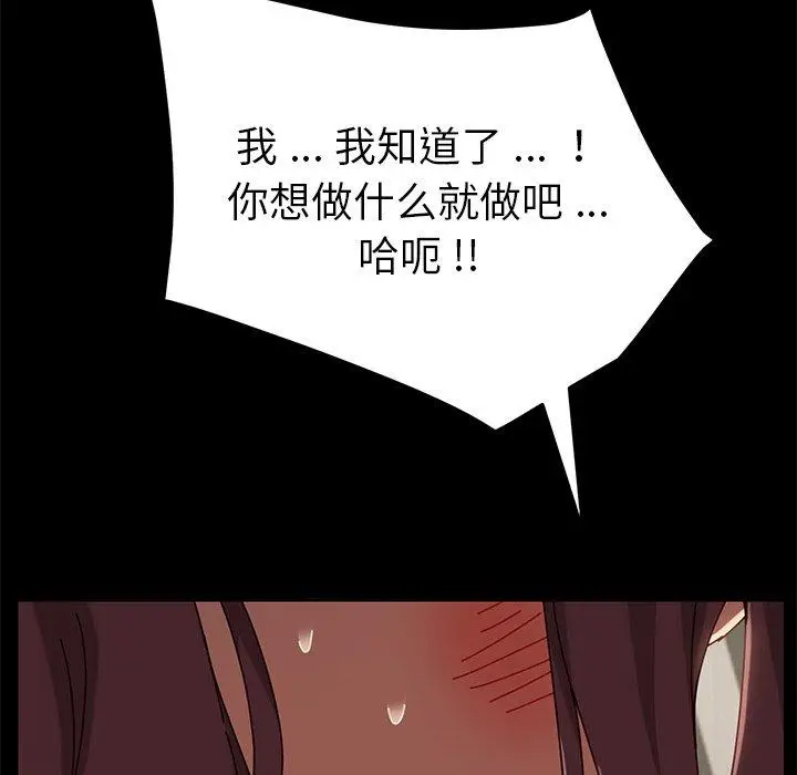 漫画《乖乖上钩》第25话第107张图