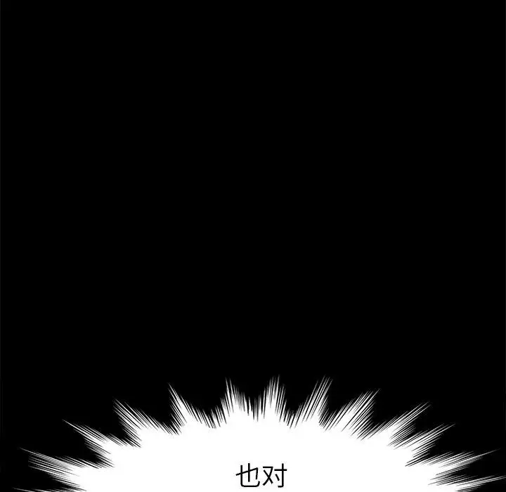 漫画《乖乖上钩》第25话第113张图