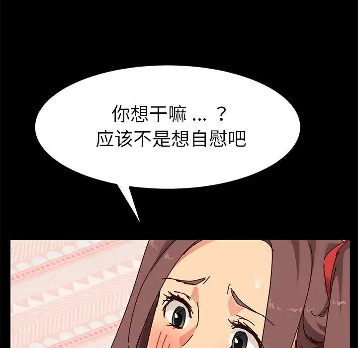 漫画《乖乖上钩》第25话第128张图