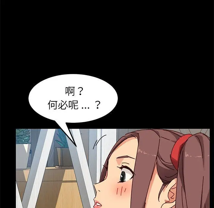 漫画《乖乖上钩》第25话第132张图