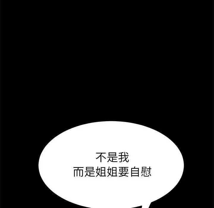 漫画《乖乖上钩》第25话第134张图