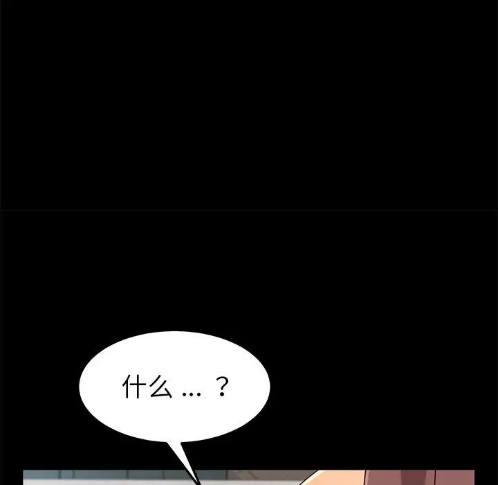 漫画《乖乖上钩》第25话第137张图