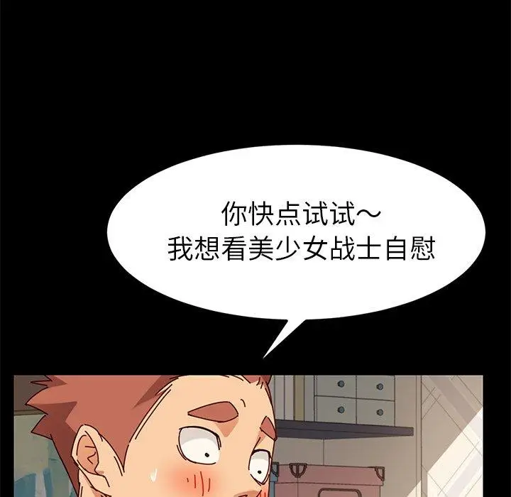 漫画《乖乖上钩》第25话第139张图