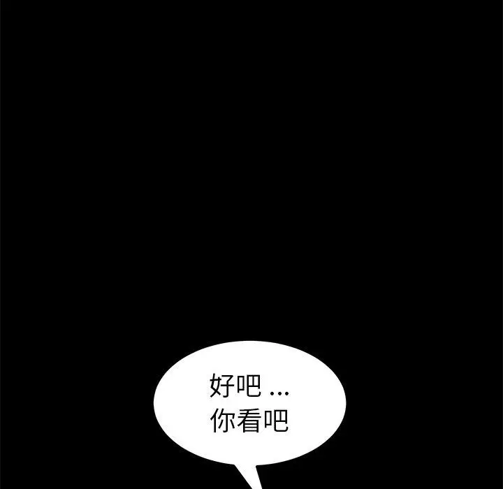 漫画《乖乖上钩》第25话第144张图