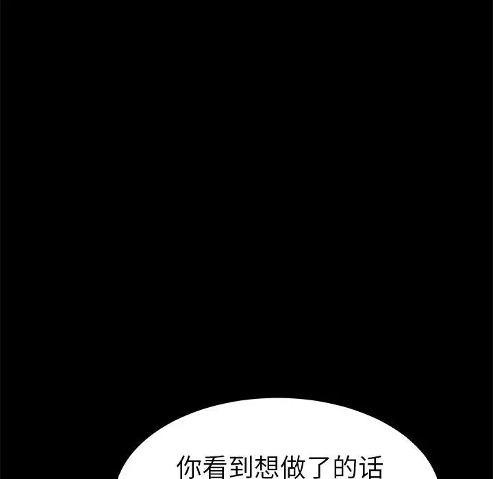 漫画《乖乖上钩》第25话第155张图