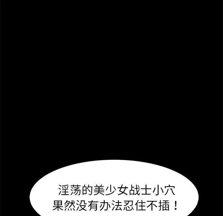 漫画《乖乖上钩》第25话第160张图