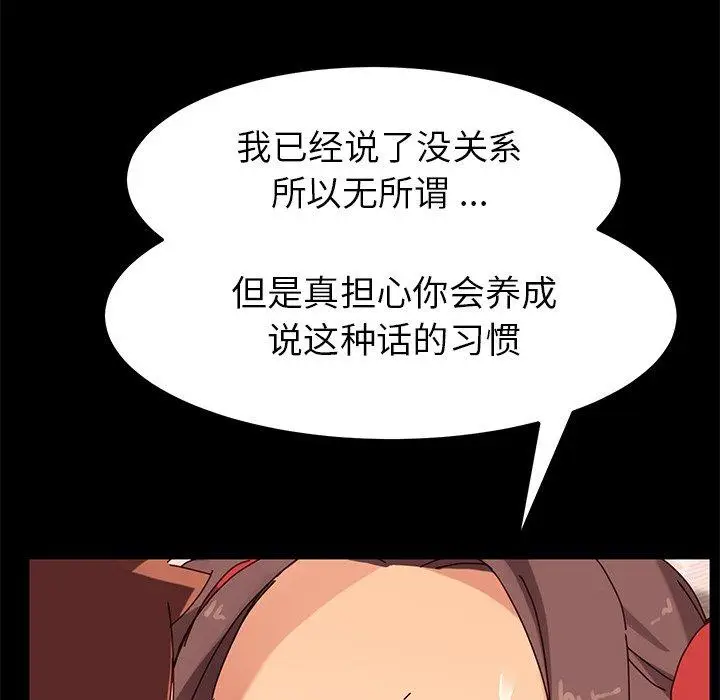 漫画《乖乖上钩》第25话第164张图