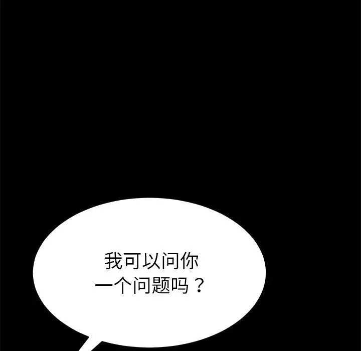 漫画《乖乖上钩》第25话第167张图
