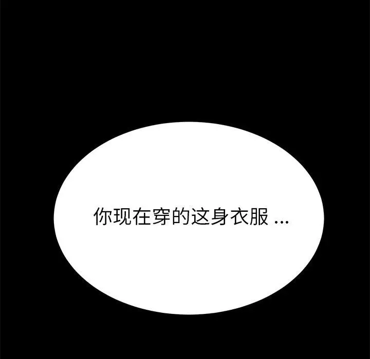 漫画《乖乖上钩》第25话第170张图