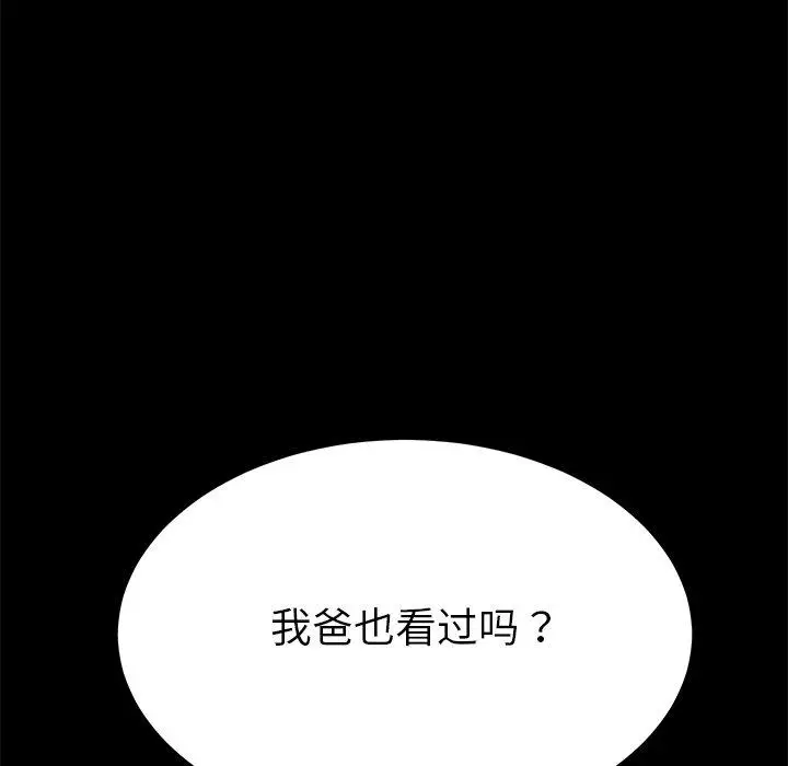 漫画《乖乖上钩》第25话第172张图
