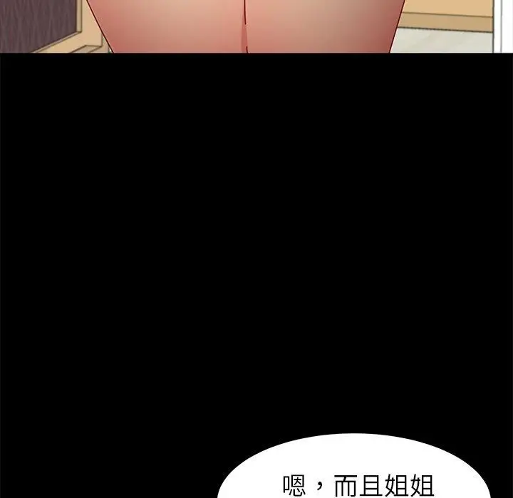 漫画《乖乖上钩》第25话第20张图