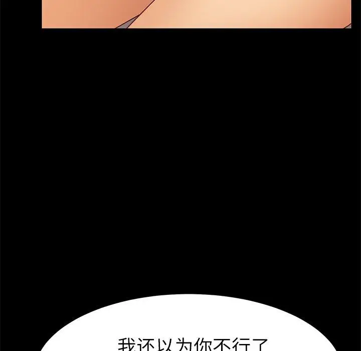 漫画《乖乖上钩》第25话第29张图