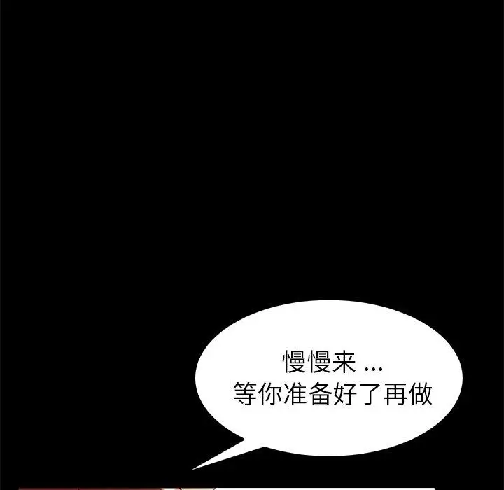 漫画《乖乖上钩》第25话第34张图