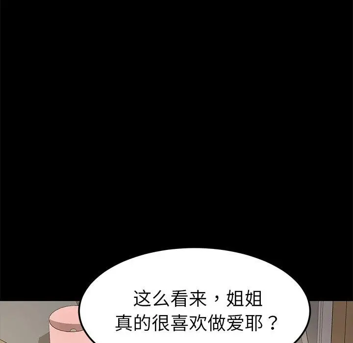 漫画《乖乖上钩》第25话第36张图