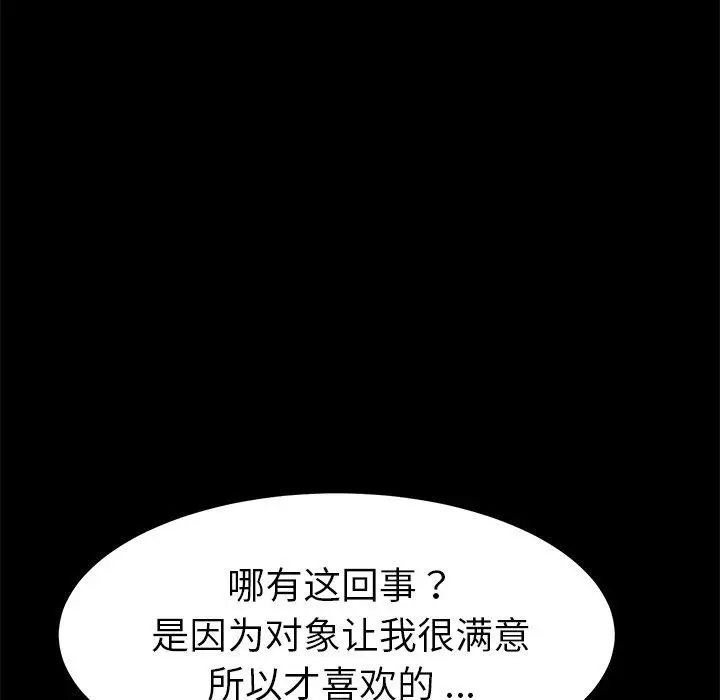 漫画《乖乖上钩》第25话第39张图