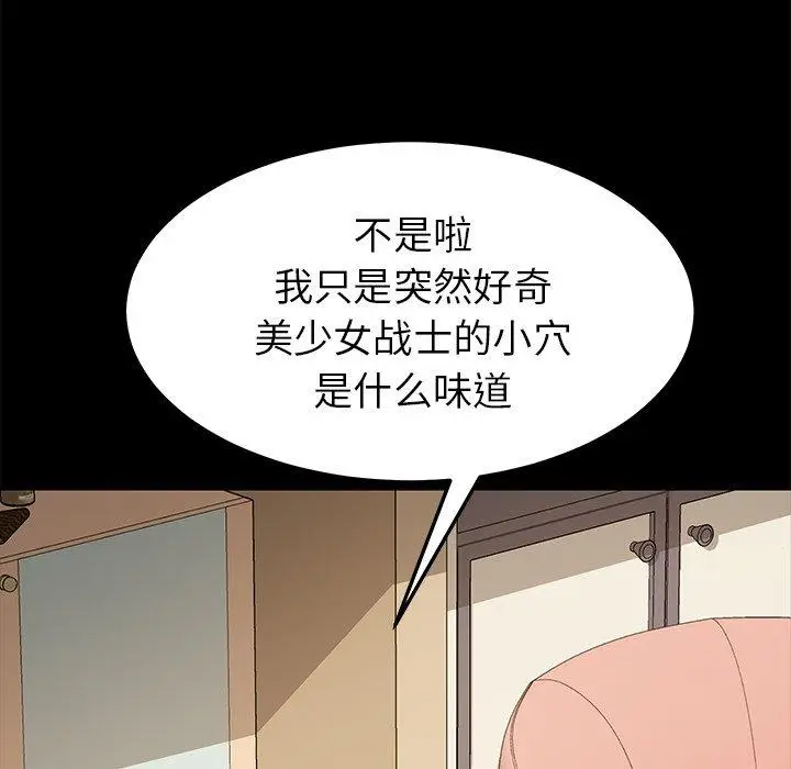 漫画《乖乖上钩》第25话第46张图