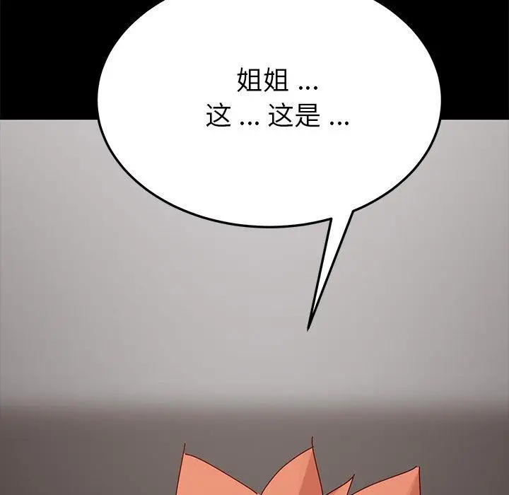 漫画《乖乖上钩》第25话第5张图