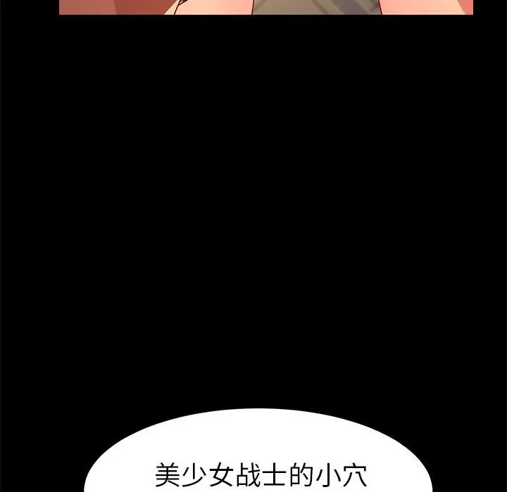 漫画《乖乖上钩》第25话第56张图
