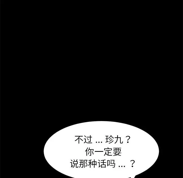 漫画《乖乖上钩》第25话第58张图