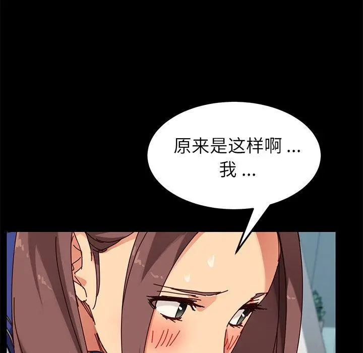 漫画《乖乖上钩》第25话第62张图