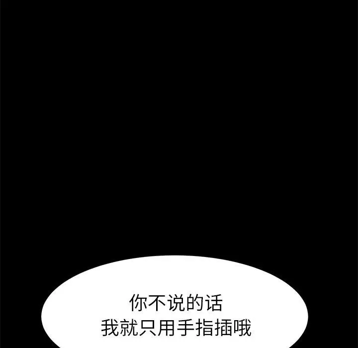 漫画《乖乖上钩》第25话第70张图
