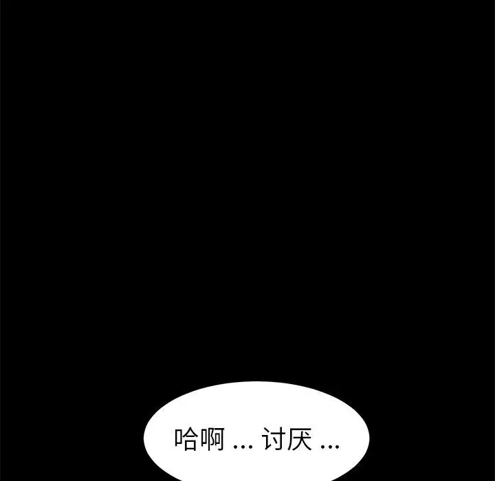 漫画《乖乖上钩》第25话第72张图