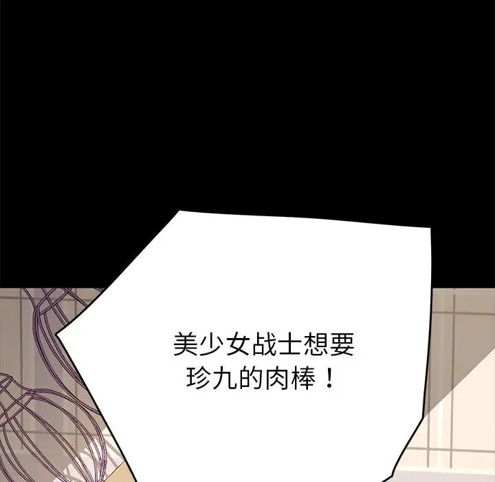 漫画《乖乖上钩》第25话第74张图