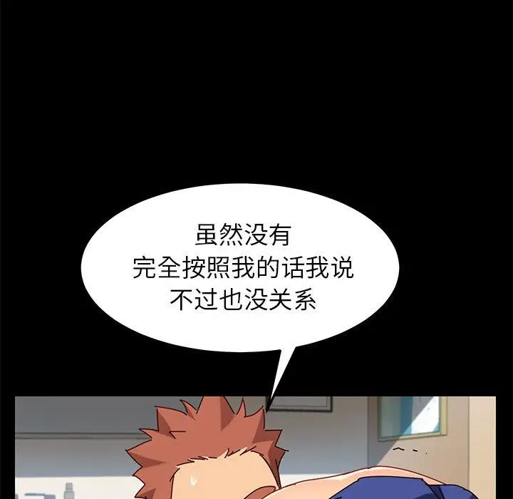漫画《乖乖上钩》第25话第78张图