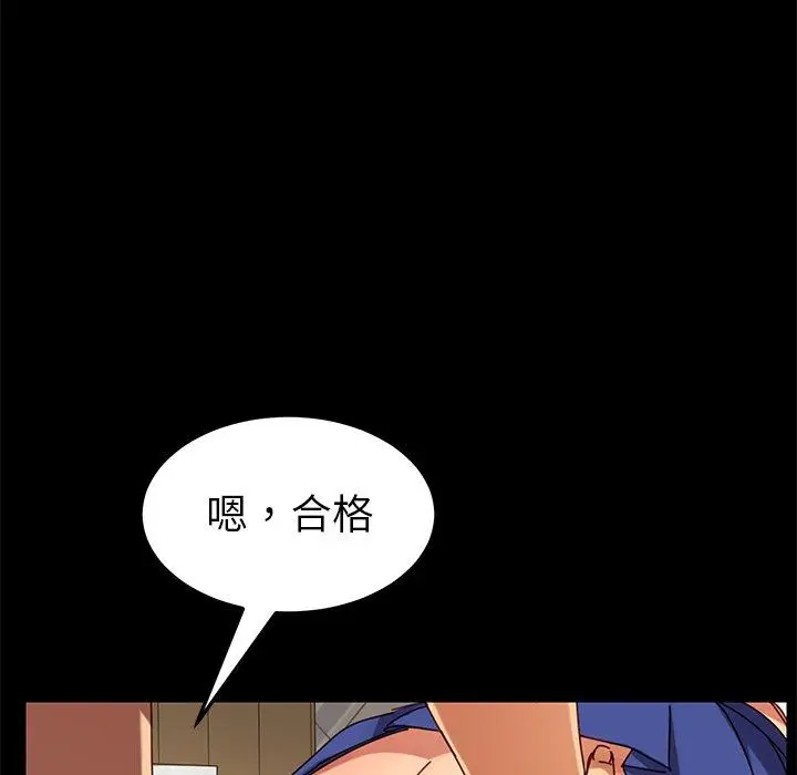 漫画《乖乖上钩》第25话第80张图