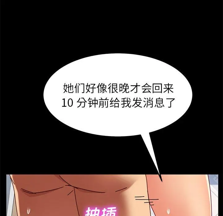 漫画《乖乖上钩》第25话第91张图